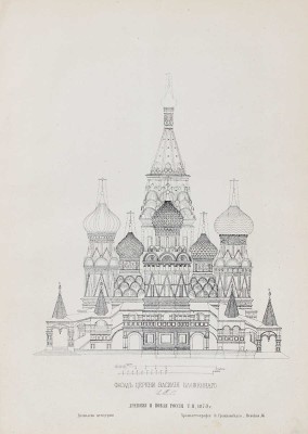 Древняя и новая Россия. Исторический иллюстрированный ежемесячный сборник. 1877. № 8. 1878. № 1–4. СПб., 1877–1878.